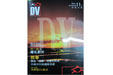 DV时代话清洁——转载自《大众DV》2010年11月刊